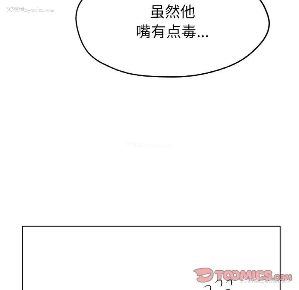 87P - 冰上之爱/冰上恋人