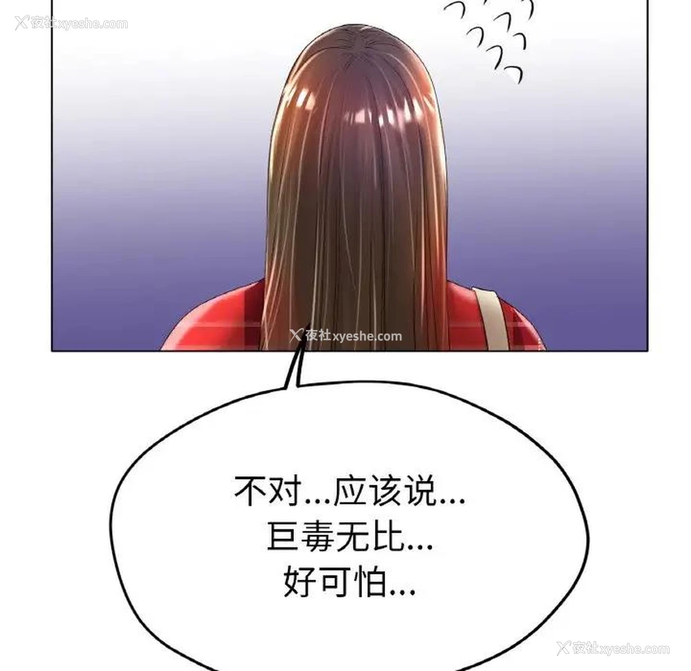 88P - 冰上之爱/冰上恋人