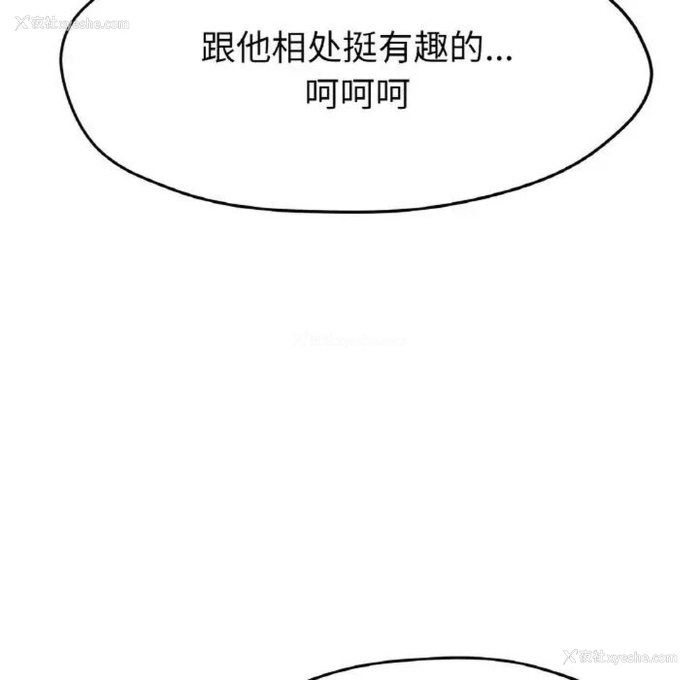 91P - 冰上之爱/冰上恋人