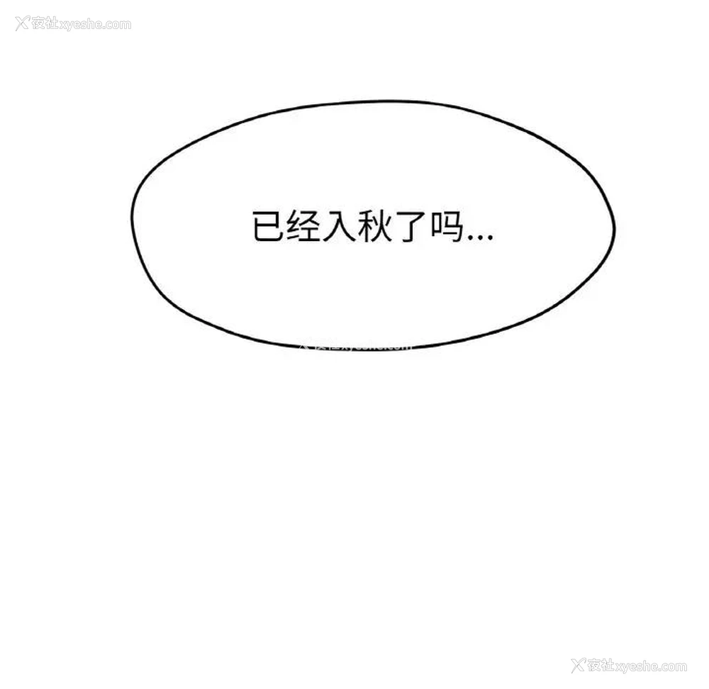 95P - 冰上之爱/冰上恋人