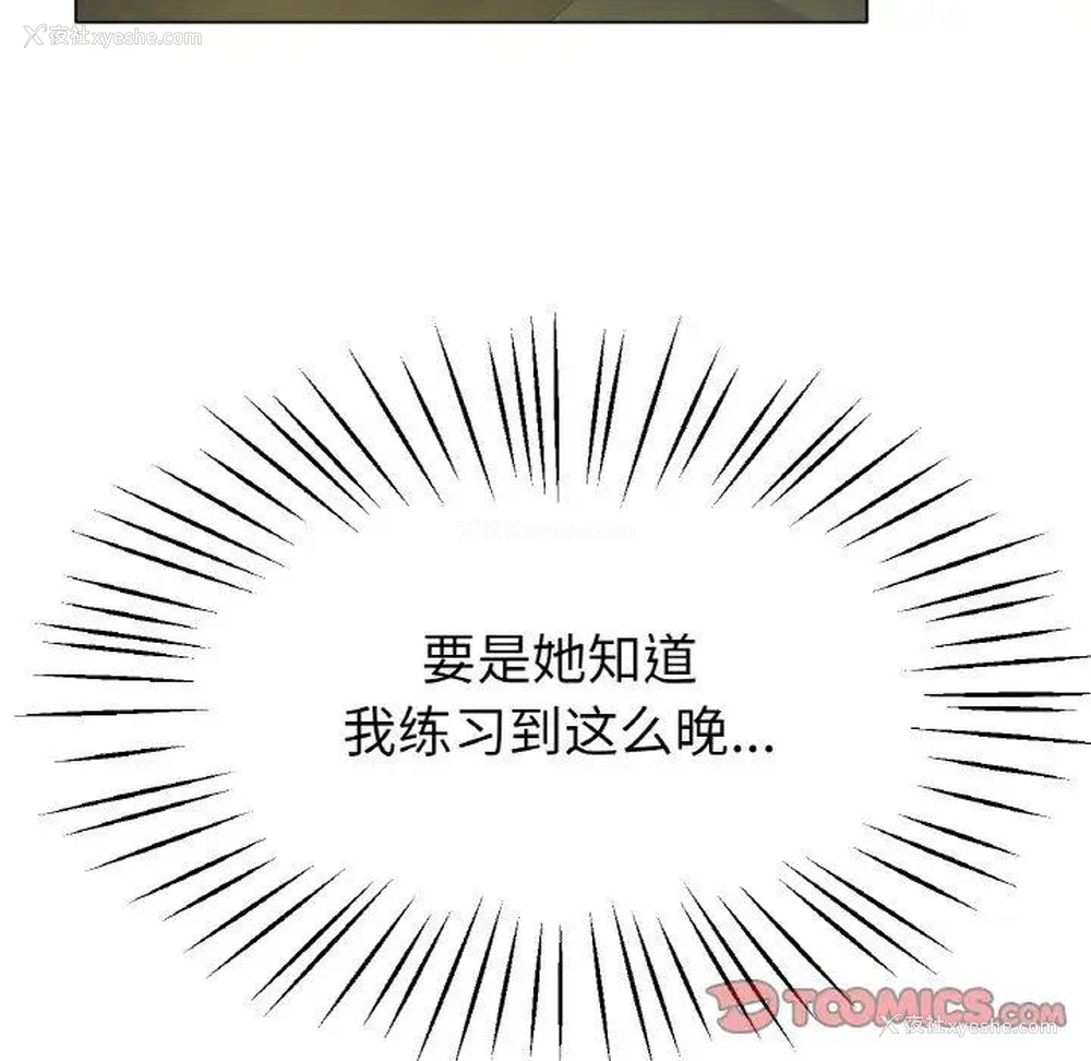 99P - 冰上之爱/冰上恋人