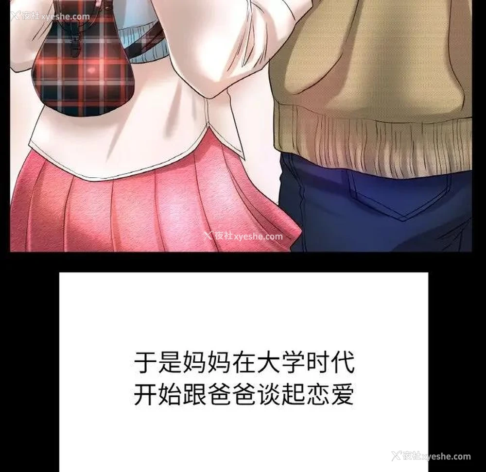 101P - 冰上之爱/冰上恋人
