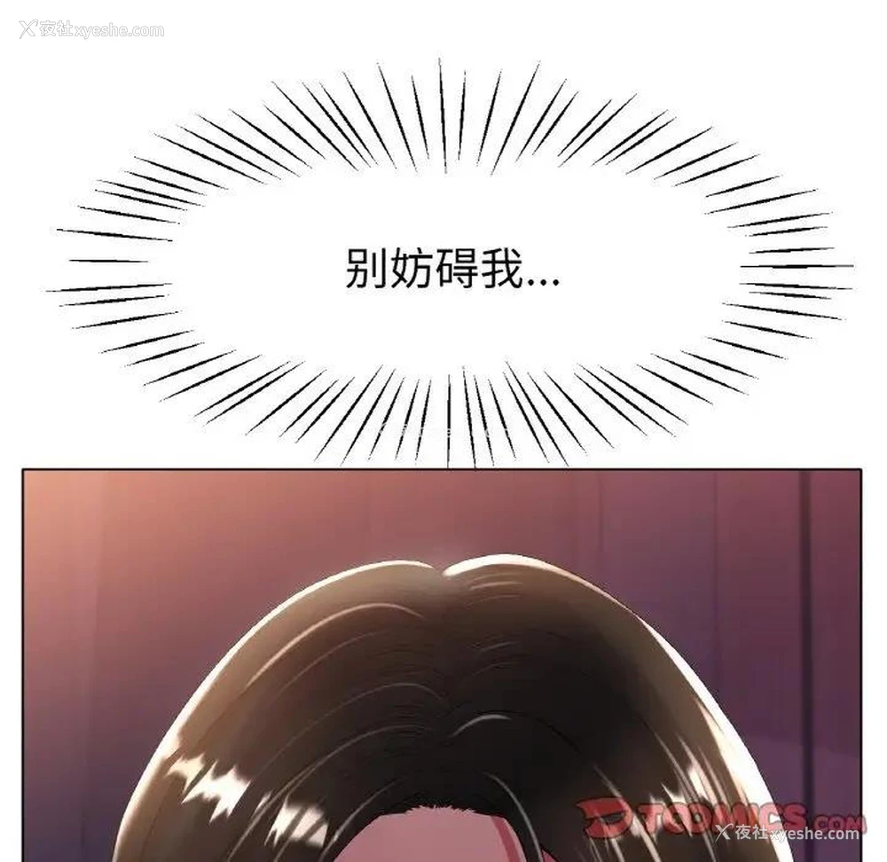 10P - 冰上之爱/冰上恋人