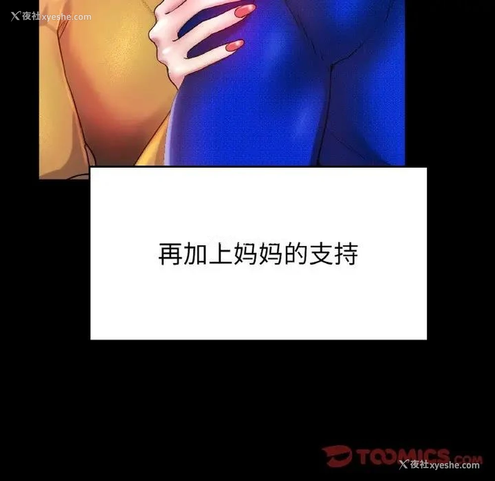 106P - 冰上之爱/冰上恋人