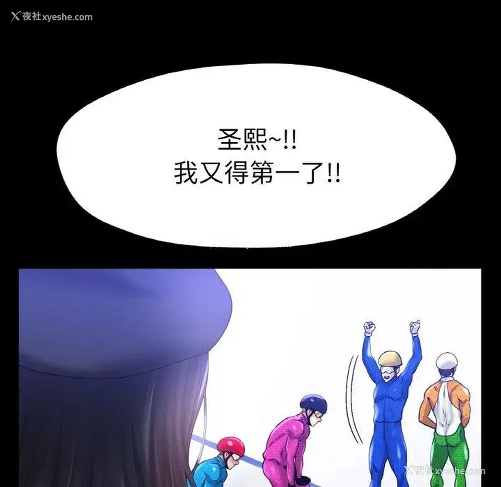 107P - 冰上之爱/冰上恋人