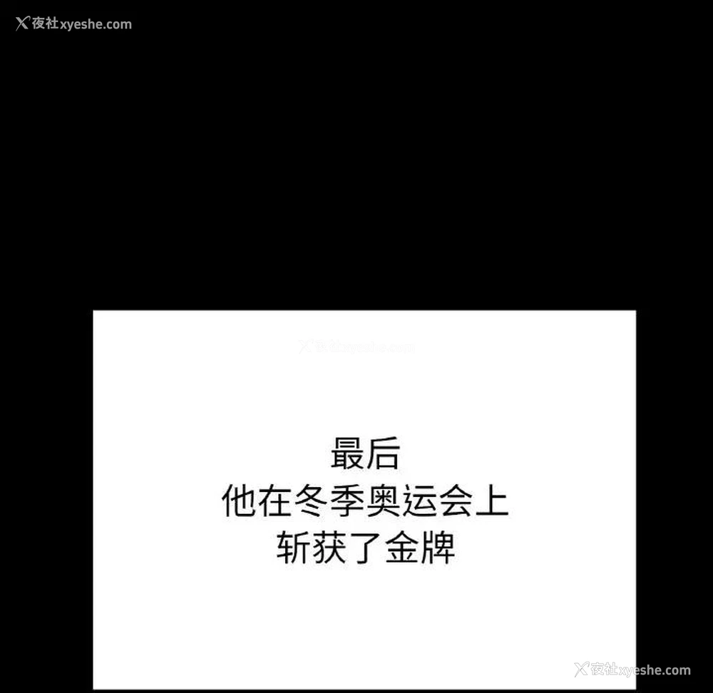110P - 冰上之爱/冰上恋人