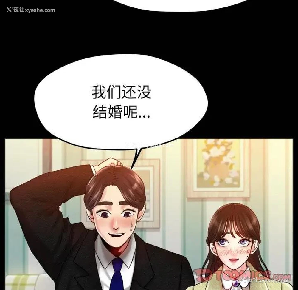 116P - 冰上之爱/冰上恋人