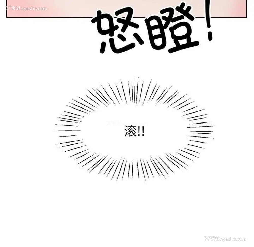 12P - 冰上之爱/冰上恋人