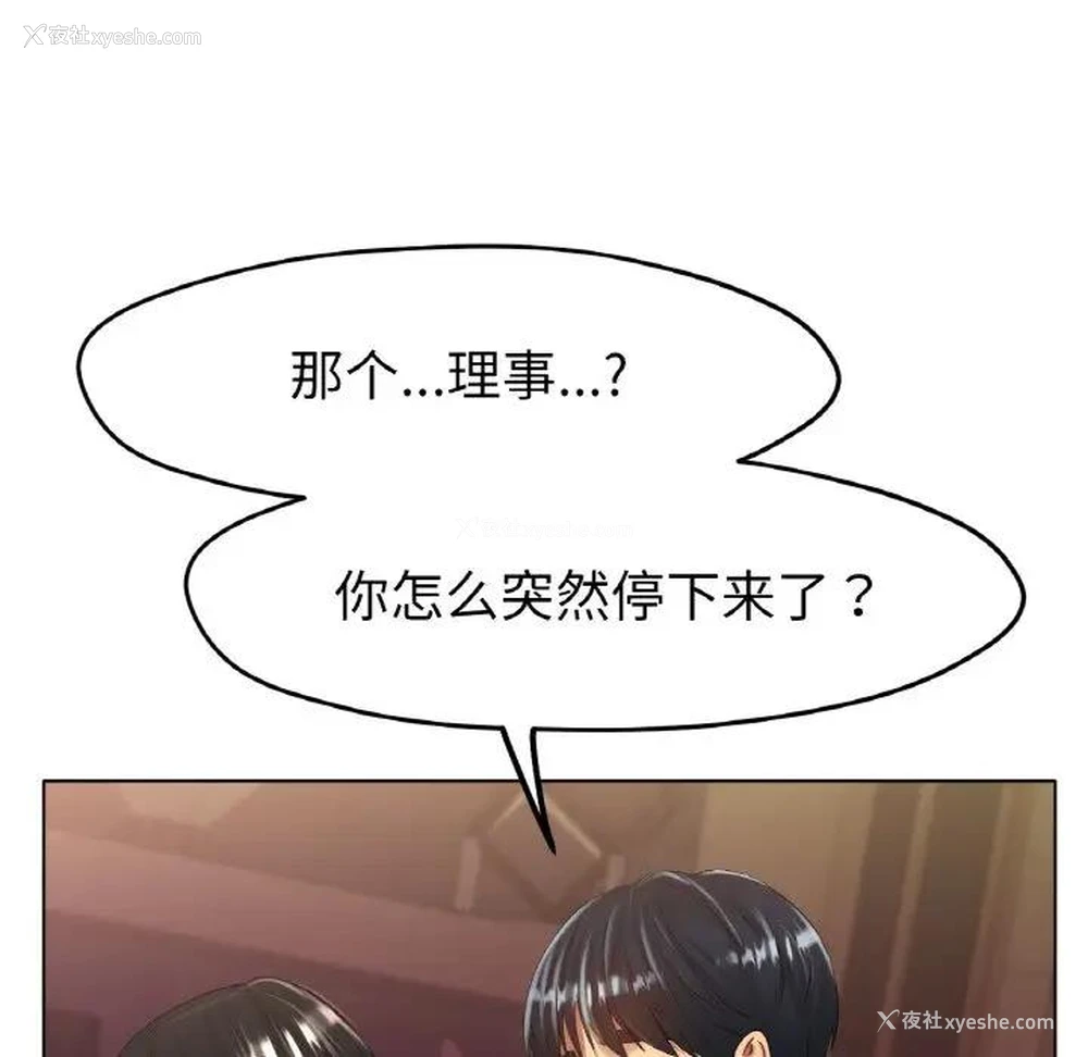 18P - 冰上之爱/冰上恋人