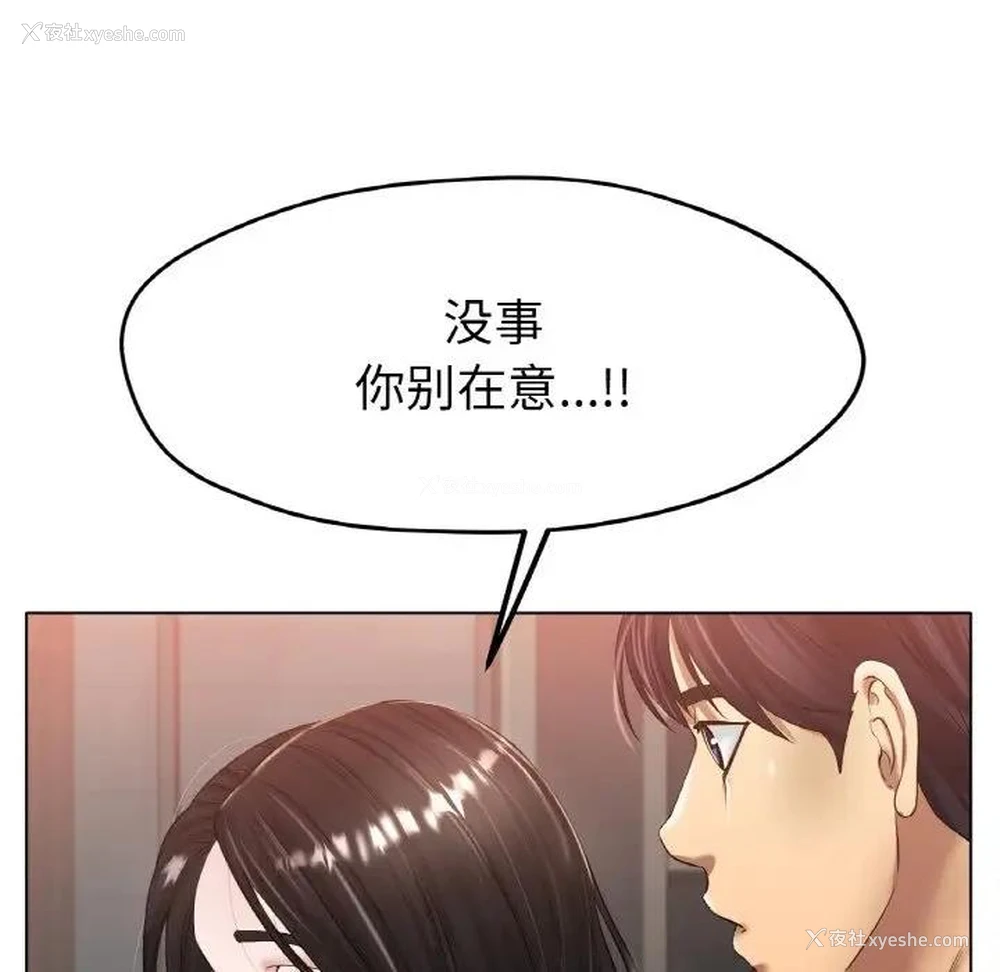 21P - 冰上之爱/冰上恋人