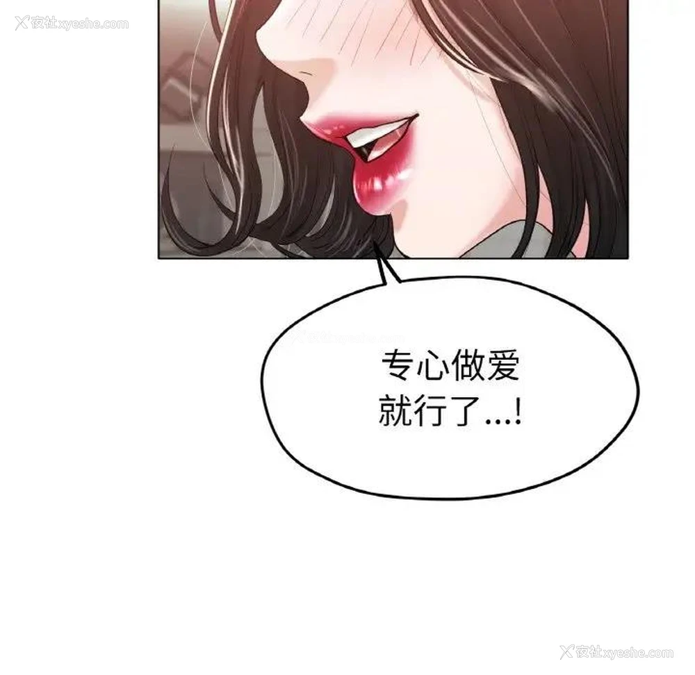 23P - 冰上之爱/冰上恋人
