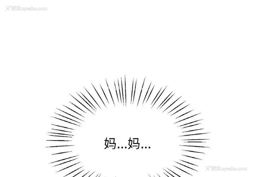 2P - 冰上之爱/冰上恋人