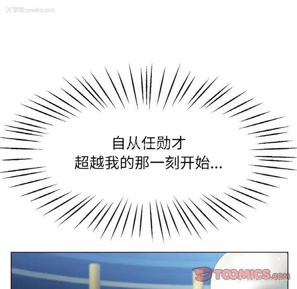 34P - 冰上之爱/冰上恋人