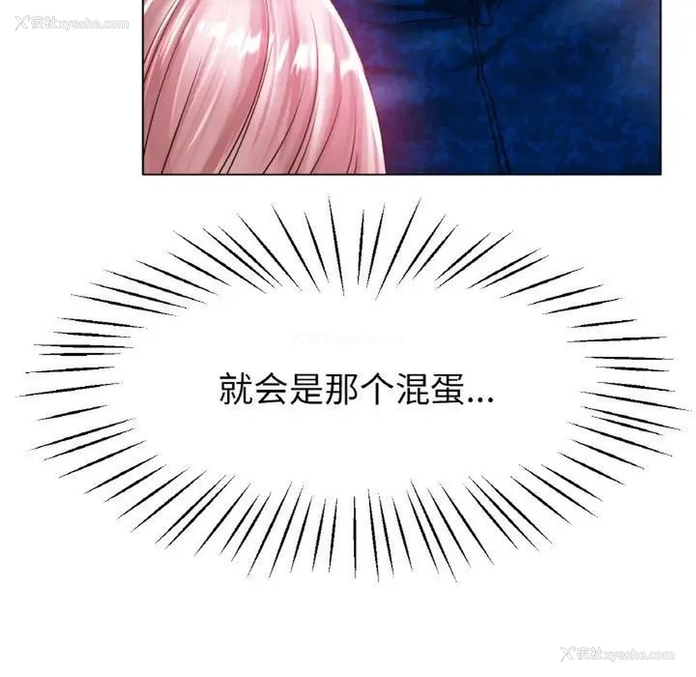 44P - 冰上之爱/冰上恋人