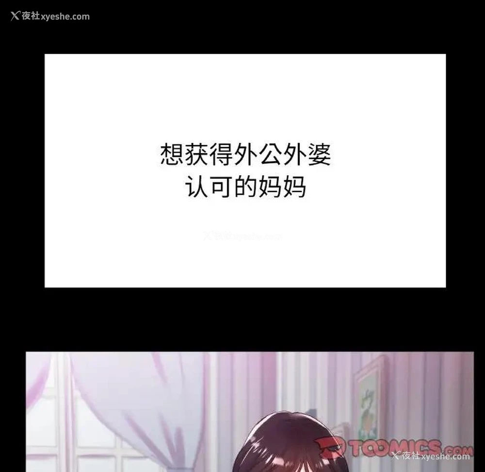 70P - 冰上之爱/冰上恋人