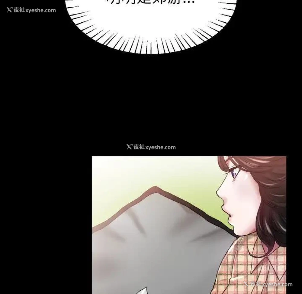 78P - 冰上之爱/冰上恋人