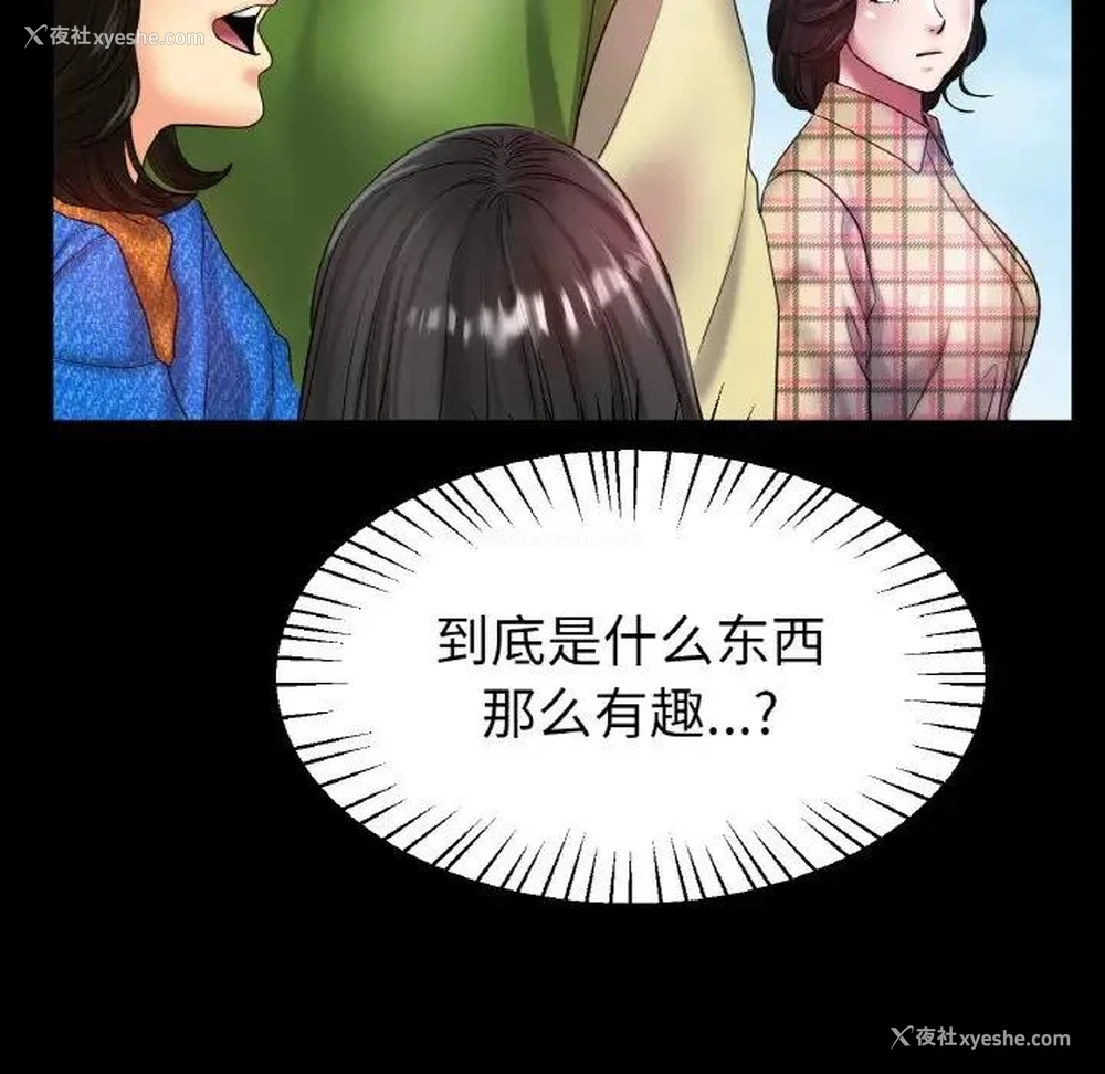 81P - 冰上之爱/冰上恋人