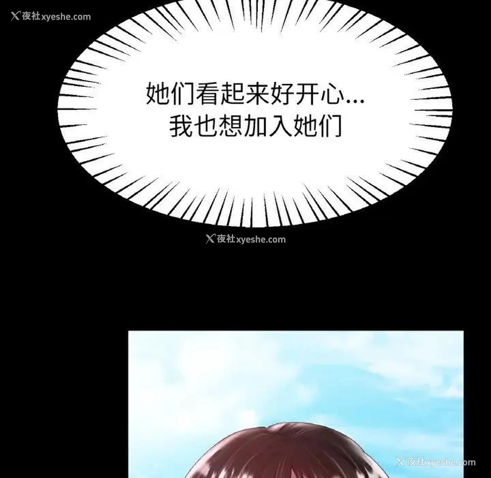 83P - 冰上之爱/冰上恋人