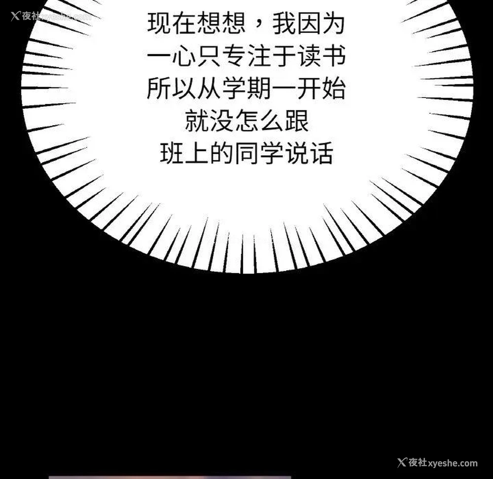 85P - 冰上之爱/冰上恋人