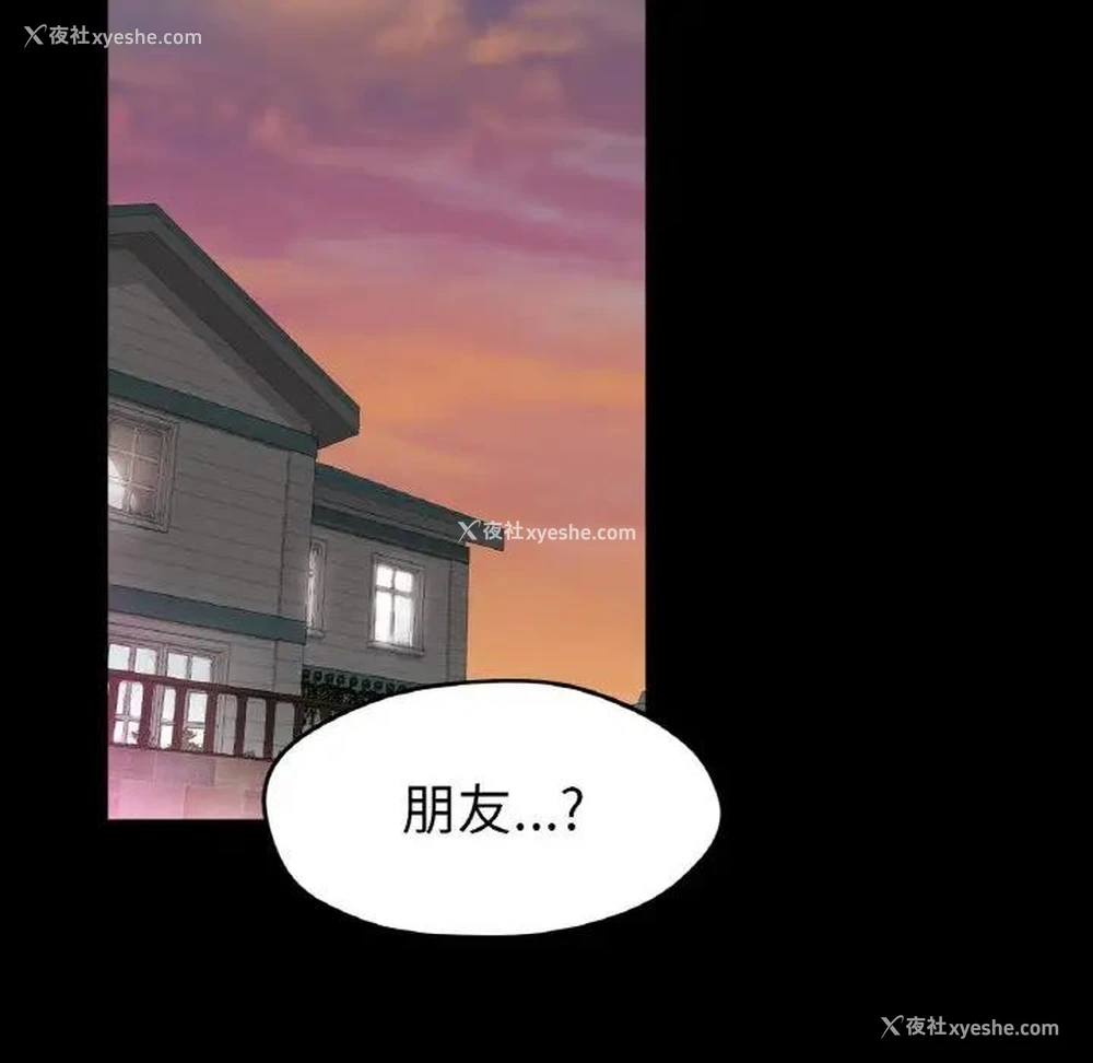 86P - 冰上之爱/冰上恋人
