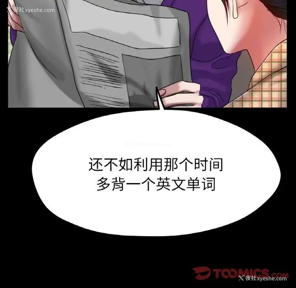 88P - 冰上之爱/冰上恋人