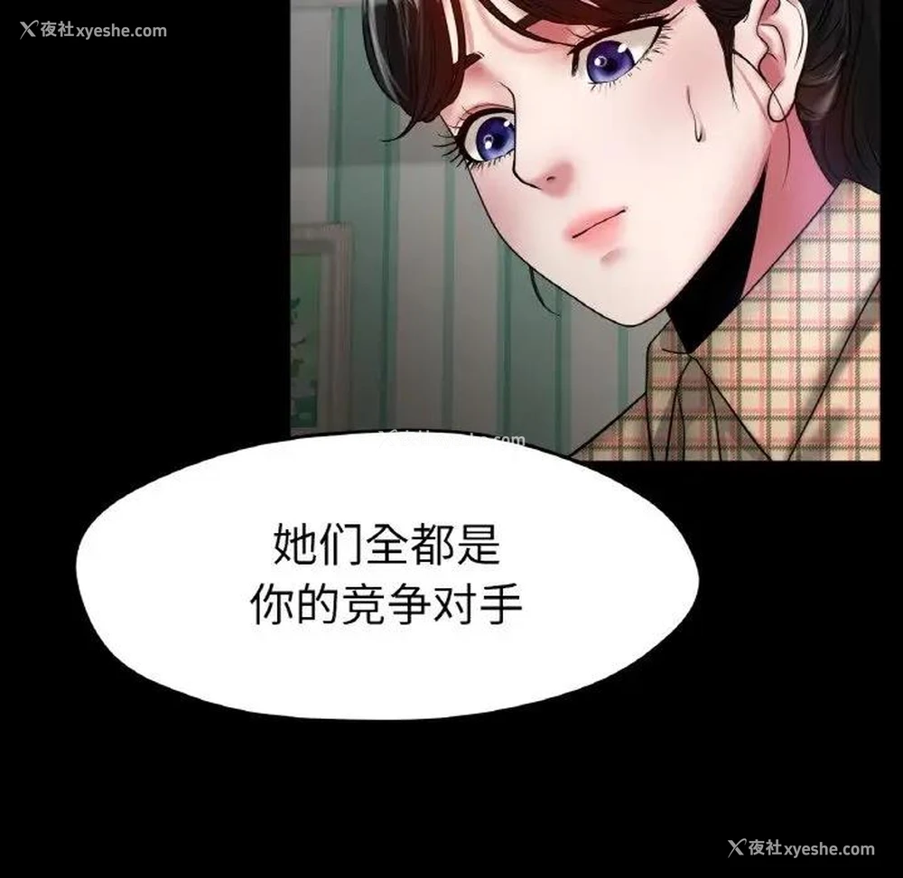 90P - 冰上之爱/冰上恋人