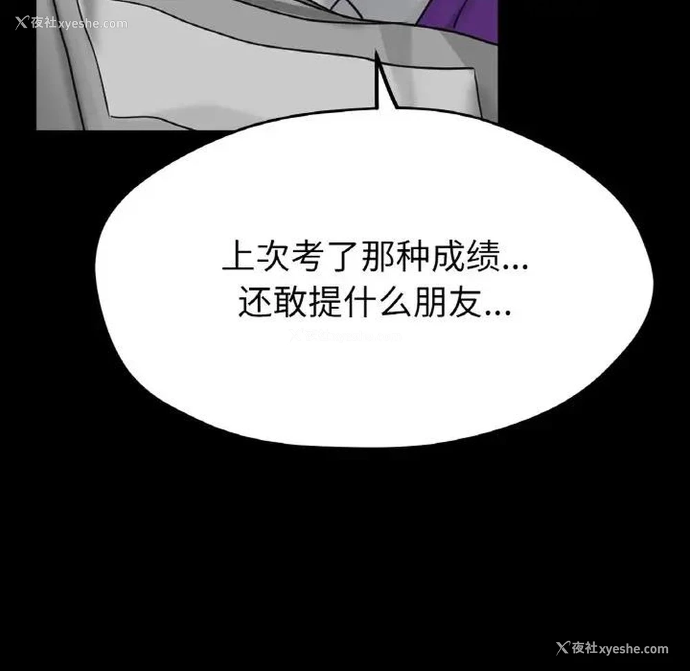 92P - 冰上之爱/冰上恋人