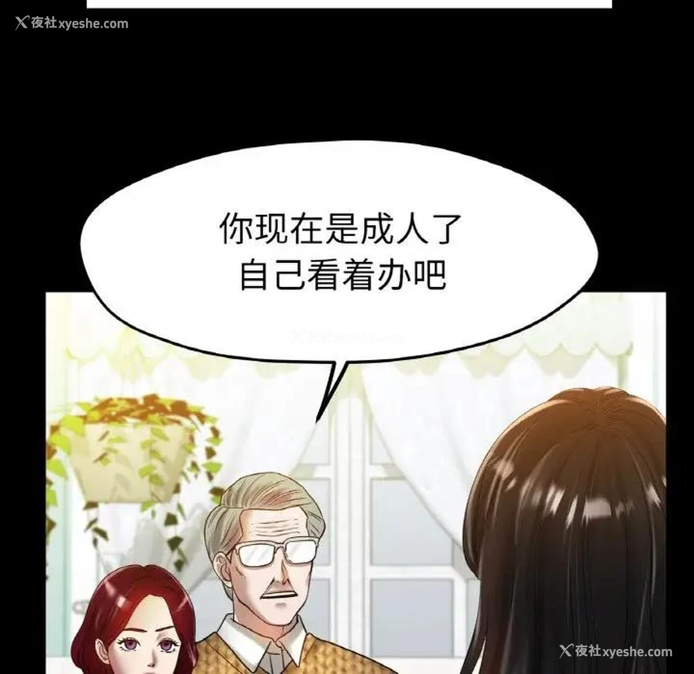98P - 冰上之爱/冰上恋人