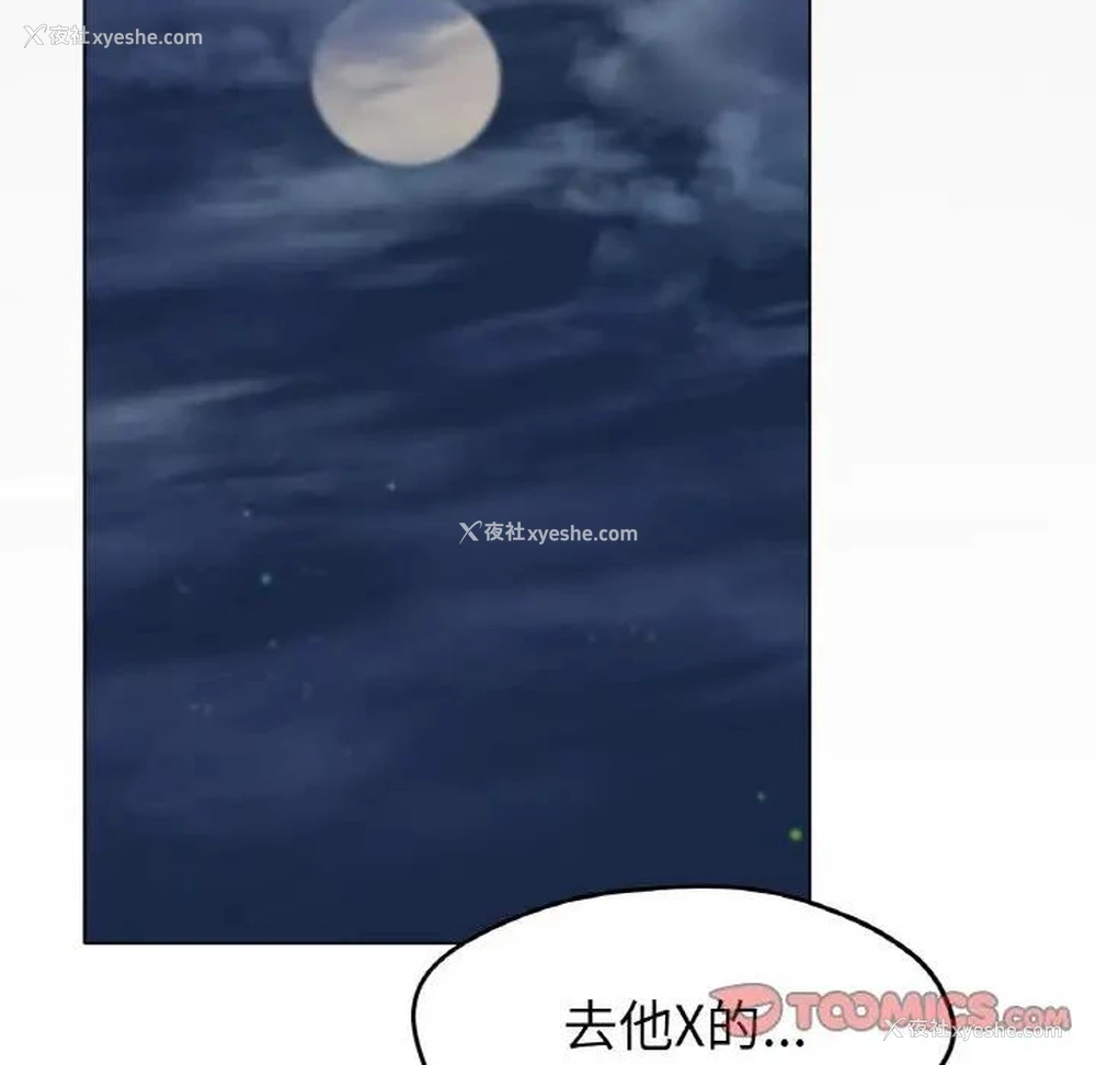 111P - 冰上之爱/冰上恋人