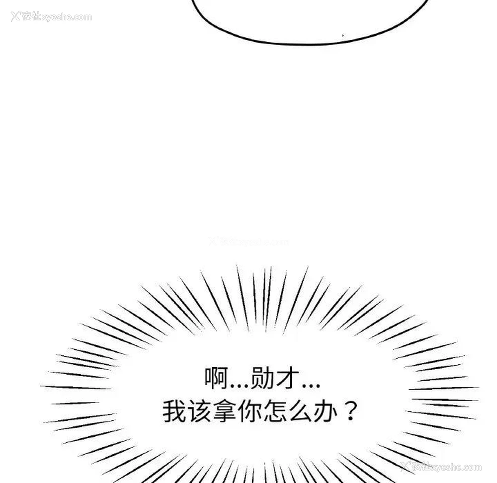 112P - 冰上之爱/冰上恋人