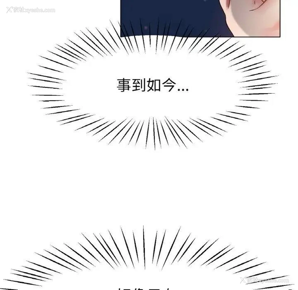 114P - 冰上之爱/冰上恋人