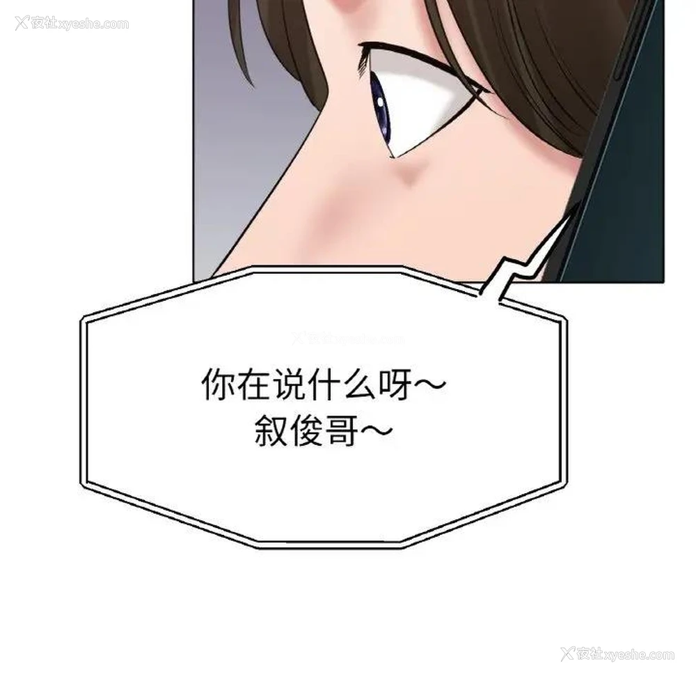 127P - 冰上之爱/冰上恋人