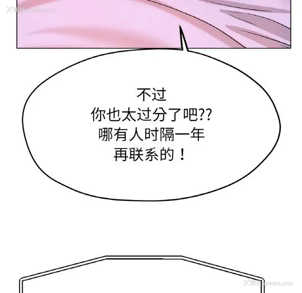 130P - 冰上之爱/冰上恋人