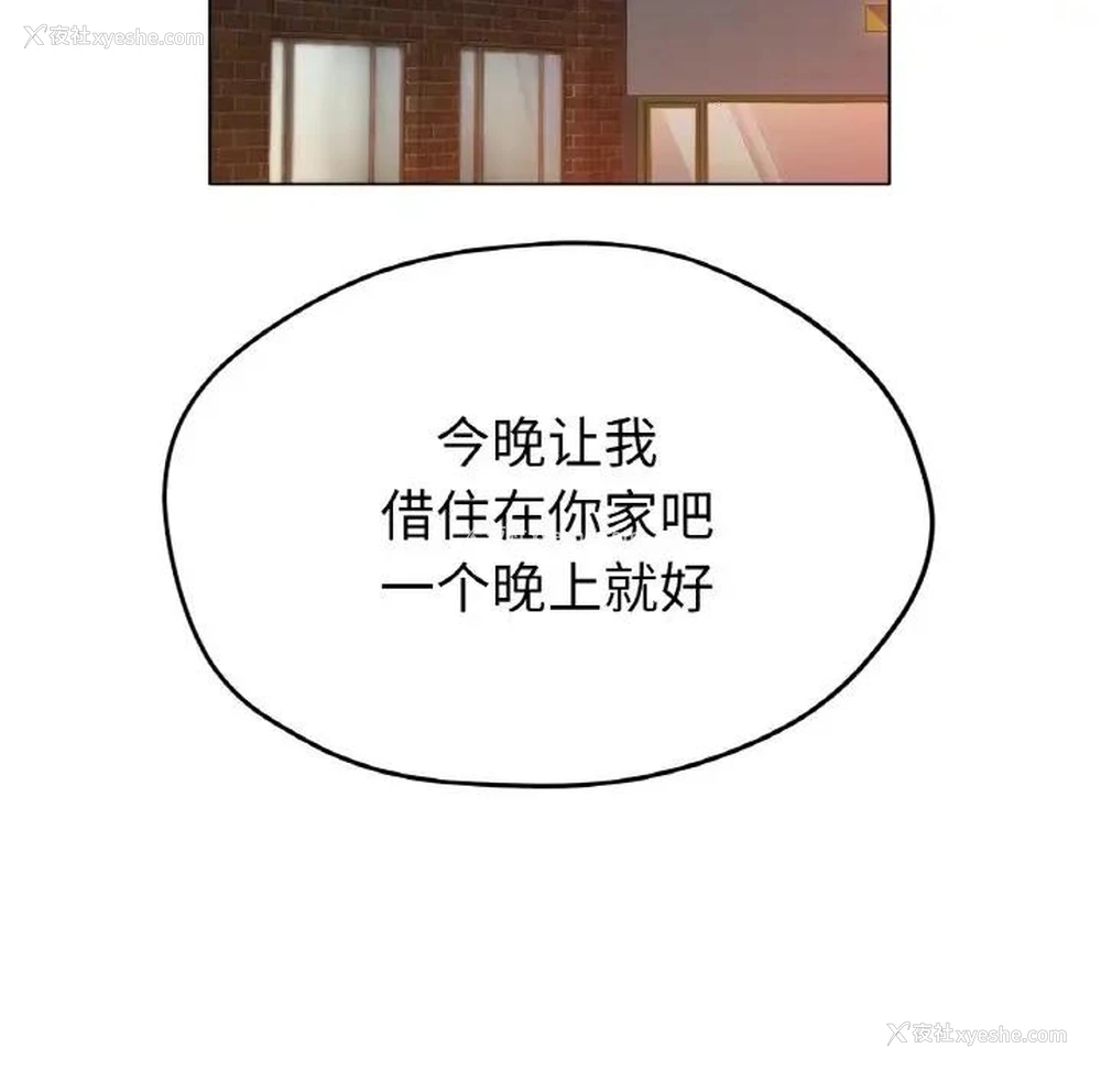 137P - 冰上之爱/冰上恋人