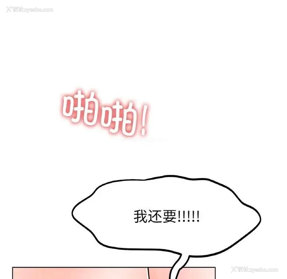 149P - 冰上之爱/冰上恋人