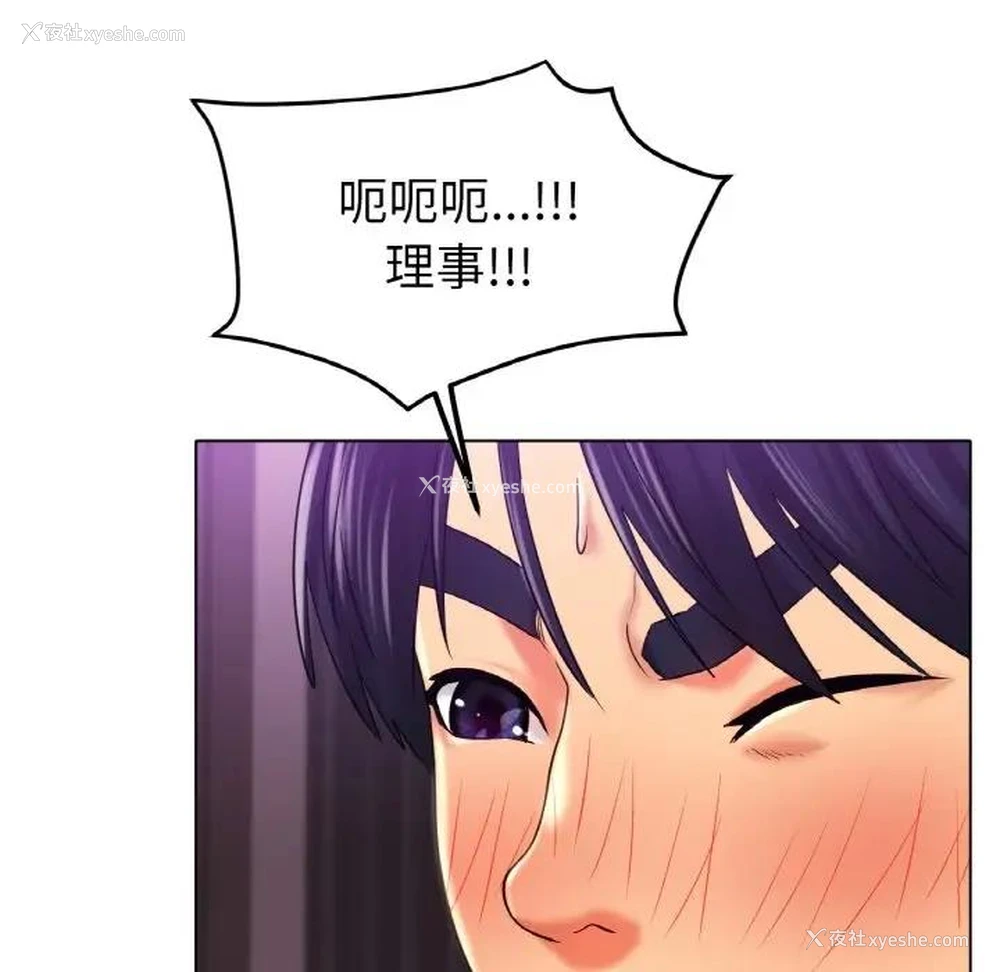 157P - 冰上之爱/冰上恋人