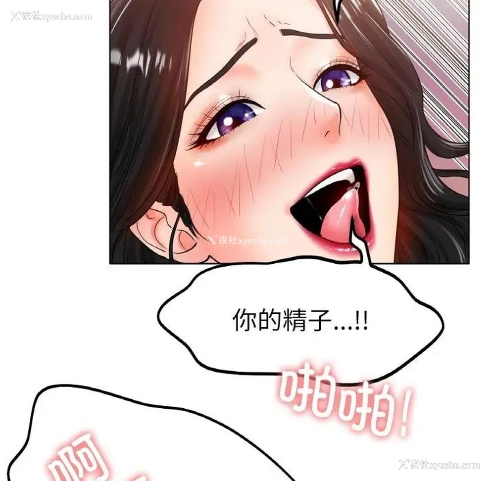 161P - 冰上之爱/冰上恋人