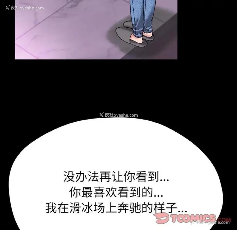 21P - 冰上之爱/冰上恋人
