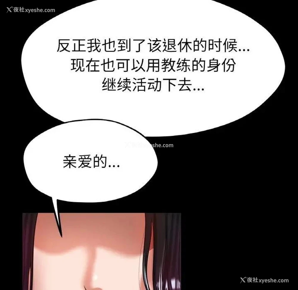 26P - 冰上之爱/冰上恋人