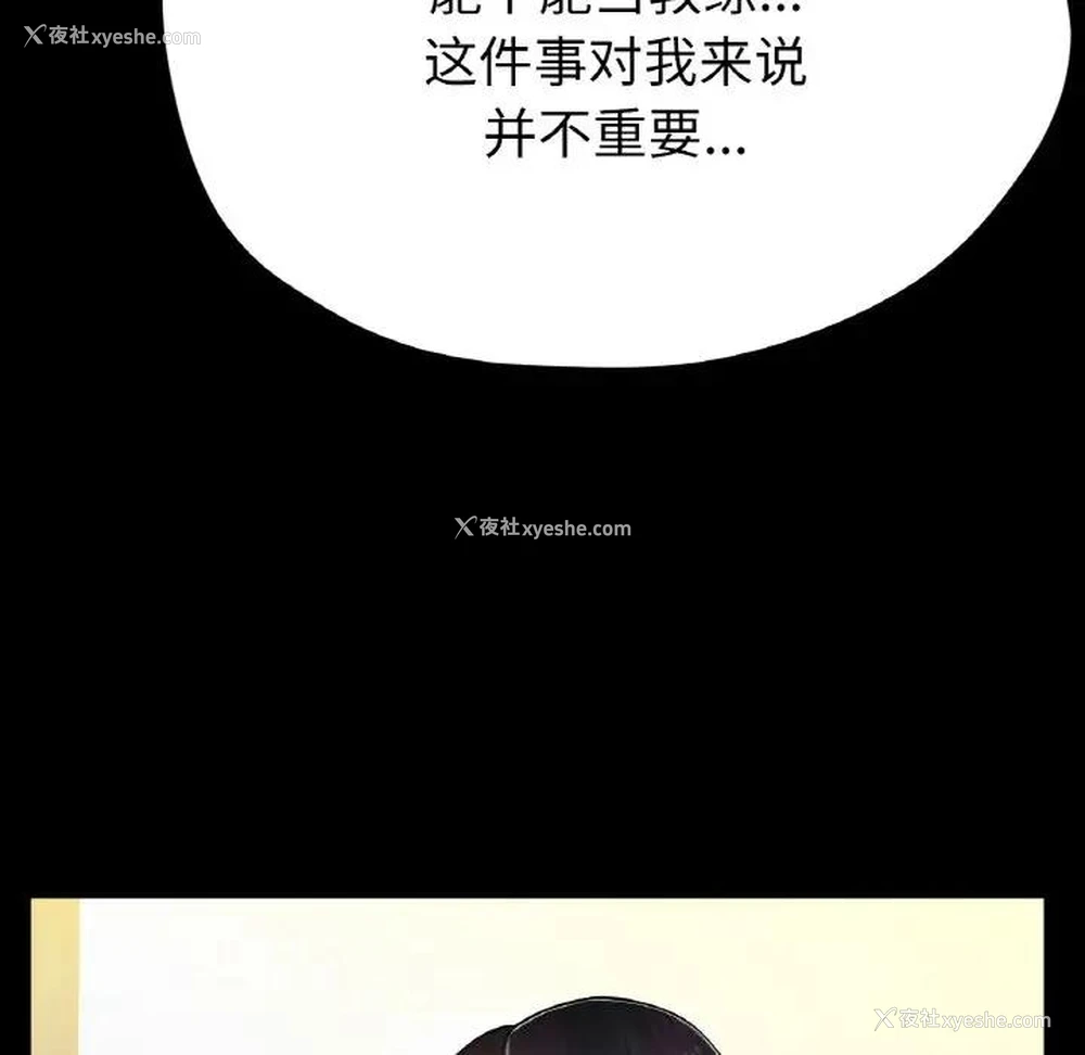 29P - 冰上之爱/冰上恋人