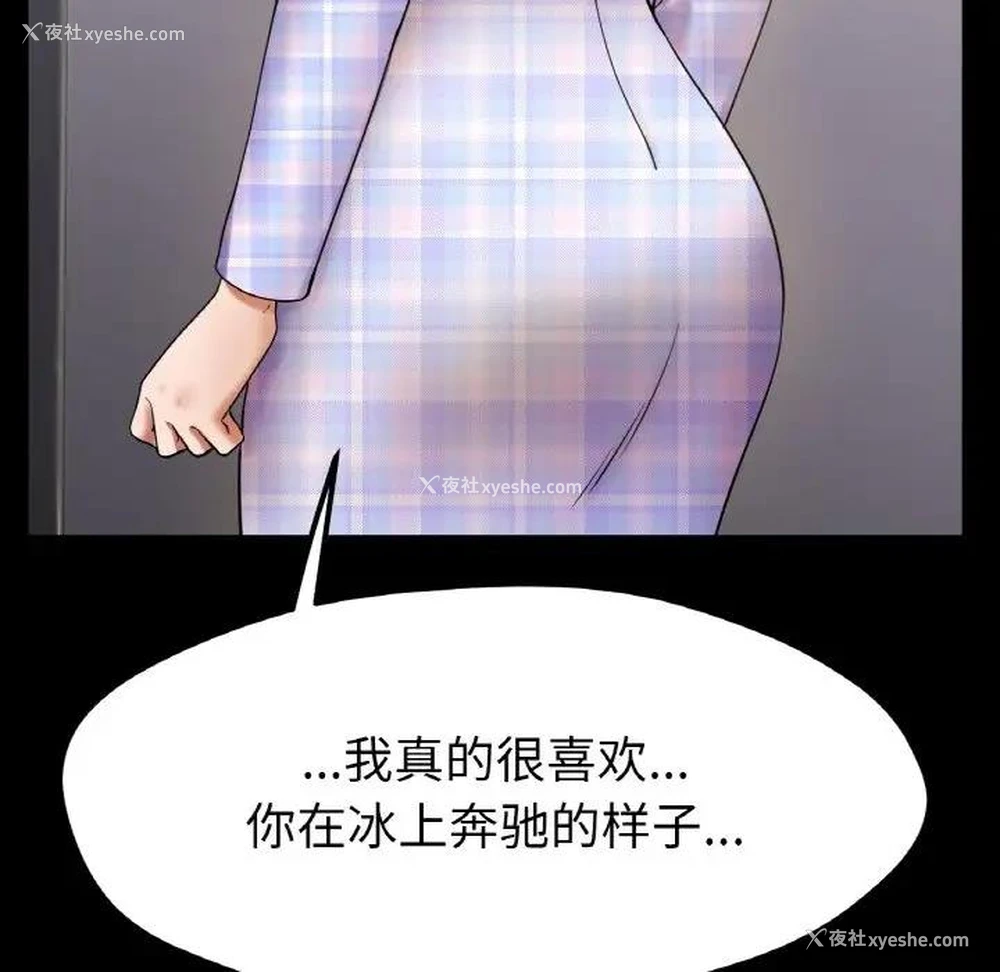 31P - 冰上之爱/冰上恋人