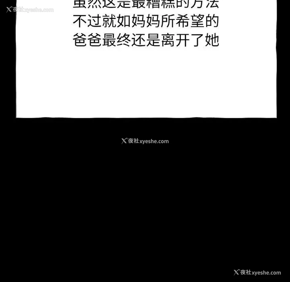 67P - 冰上之爱/冰上恋人