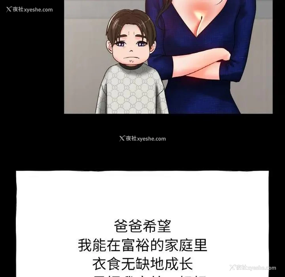 69P - 冰上之爱/冰上恋人