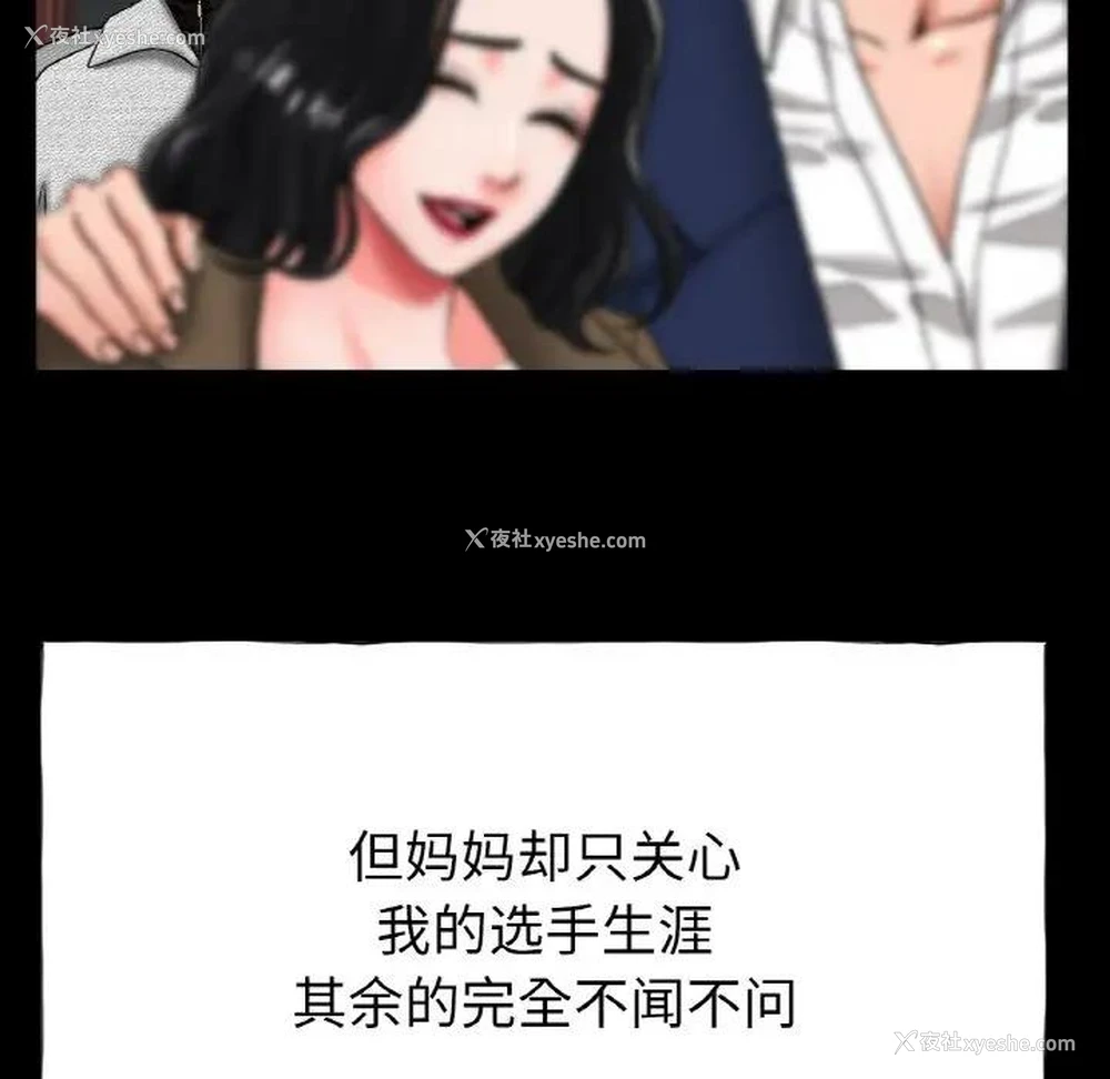 74P - 冰上之爱/冰上恋人