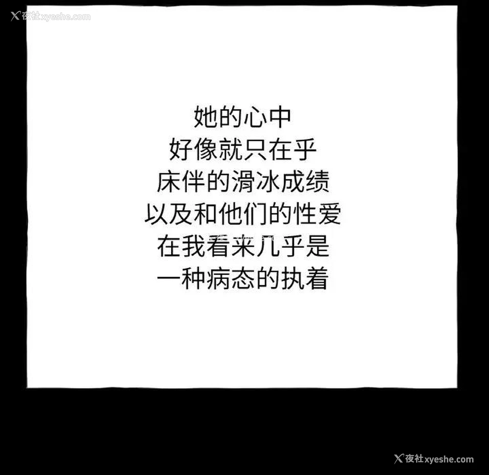 77P - 冰上之爱/冰上恋人