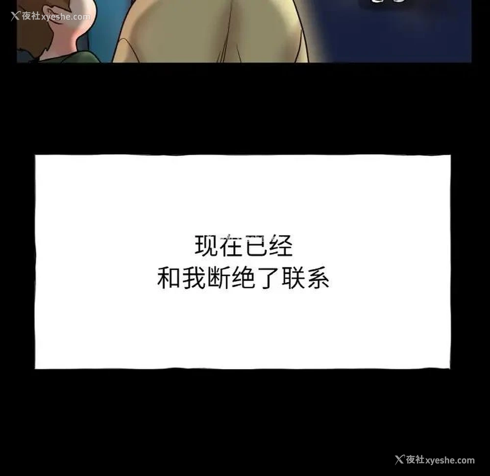 81P - 冰上之爱/冰上恋人
