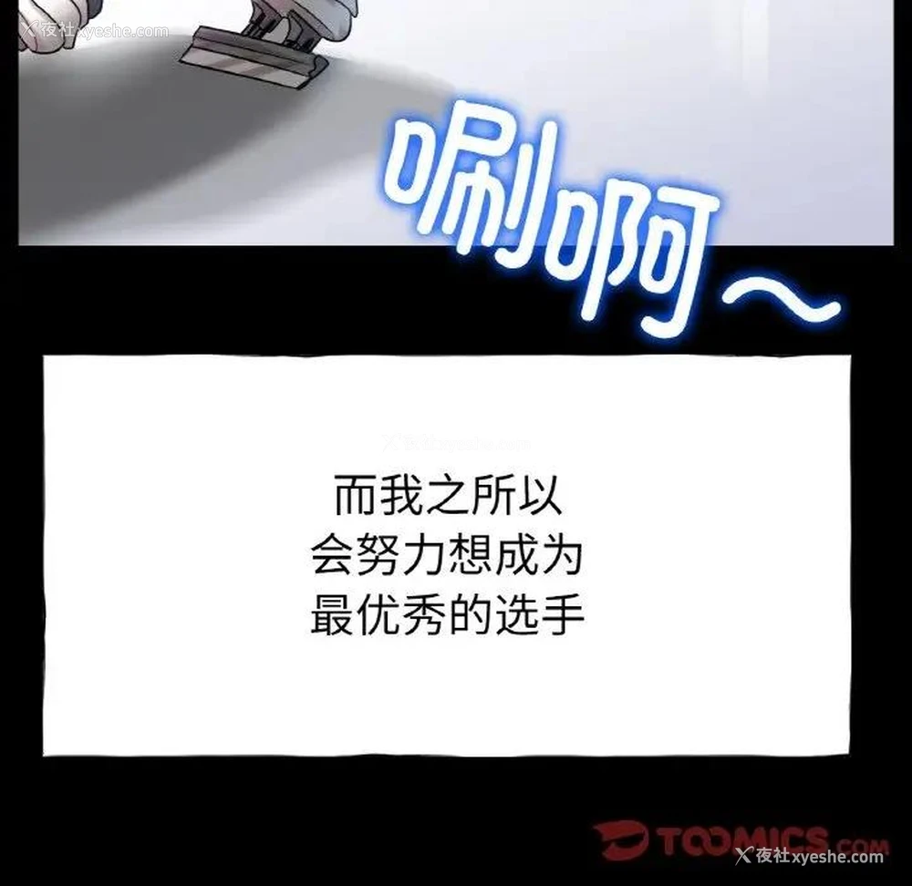 84P - 冰上之爱/冰上恋人