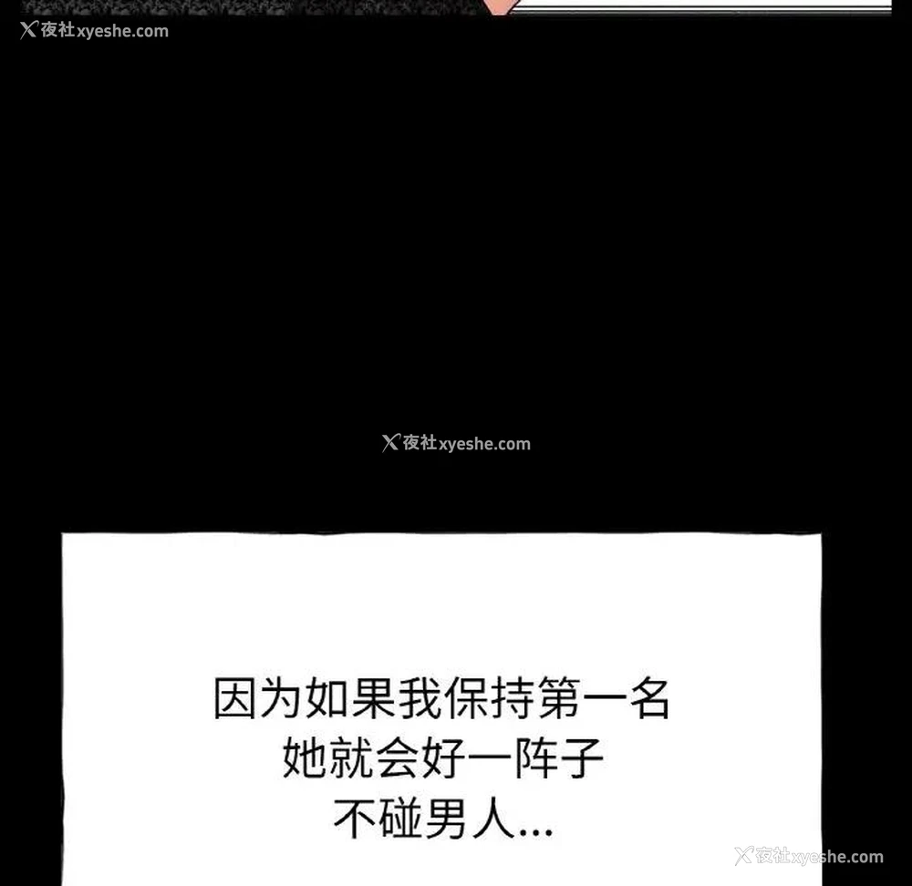 95P - 冰上之爱/冰上恋人