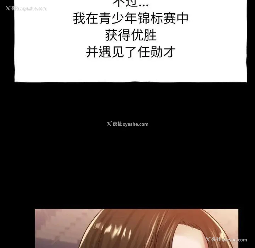 98P - 冰上之爱/冰上恋人