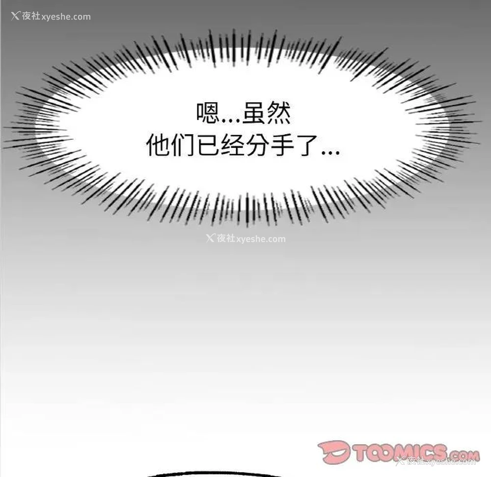 100P - 冰上之爱/冰上恋人